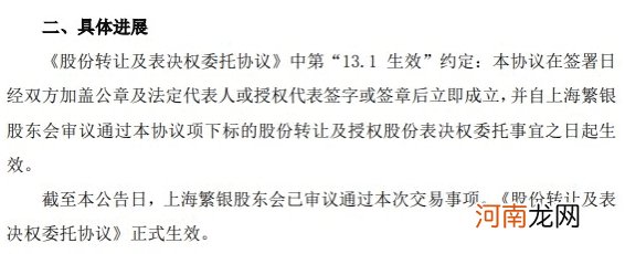 涉嫌内幕交易被立案调查一周后 这家公司实控人决定：抽身而退！