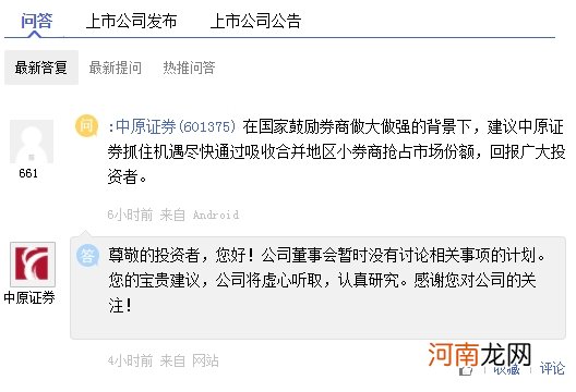 盘中暴涨75% 还有多少空间可以想象？多只券商股遭灵魂追问 并购大戏上演？