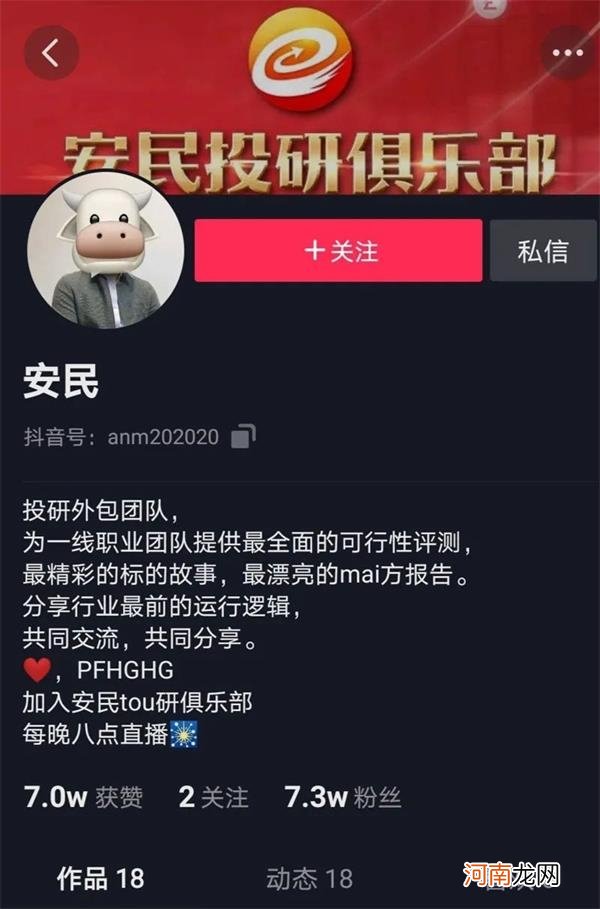 又见“杀猪盘”！两年三倍大牛股闪崩跌停 5000名股东傻眼了