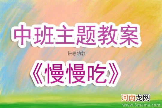 附教学反思 大班主题活动教案：逛超市教案