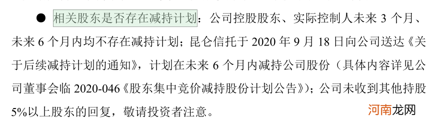 股民表示“看不懂”！这家公司一边拟大额回购 一边股东要减持