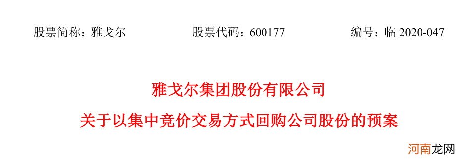 股民表示“看不懂”！这家公司一边拟大额回购 一边股东要减持