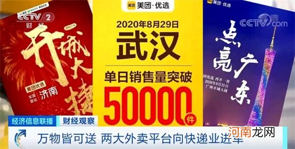 美团、饿了么携手冲破“外卖圈”！日均2亿多件的市场有大变局