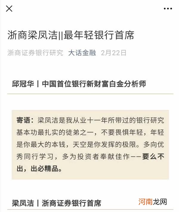 90后晋升国君策略研究首席 黄燕铭最得意弟子之一！前任李少君去了这里