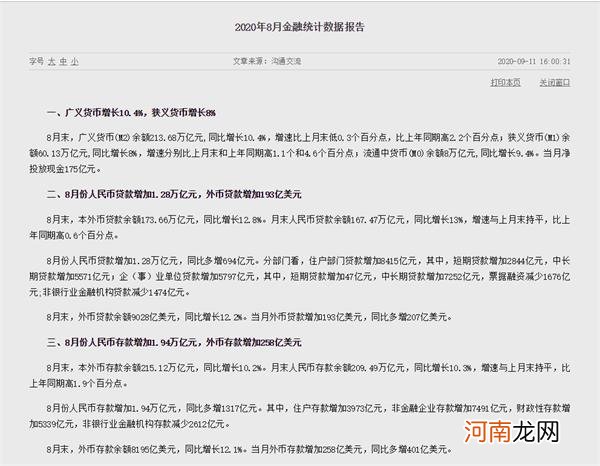 A股全线飘红！央行公布重磅数据 全面超预期！下周要稳了