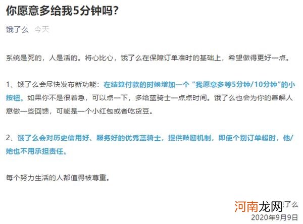 送外卖就是与死神赛跑？万亿美团刷屏！绑架客户还是体谅小哥？美团最新回应