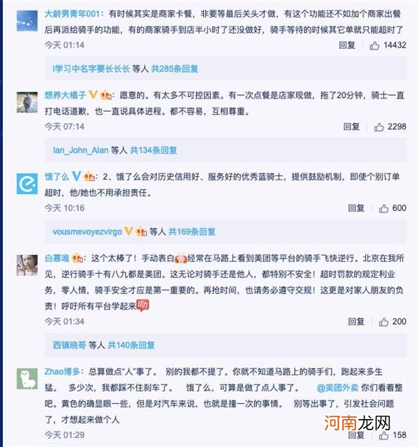 送外卖就是与死神赛跑？万亿美团刷屏！绑架客户还是体谅小哥？美团最新回应