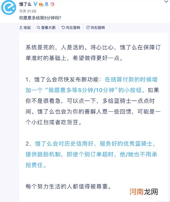 送外卖就是与死神赛跑？万亿美团刷屏！绑架客户还是体谅小哥？美团最新回应