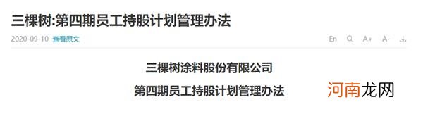 历史罕见！350亿大牛股实控人号召兜底增持 还保证每年10%收益！