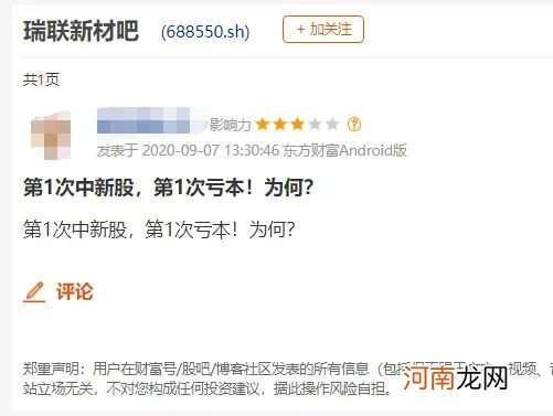 新股惨了！“中10签亏6万” 上市后快速破发！券商跟投亏2000多万