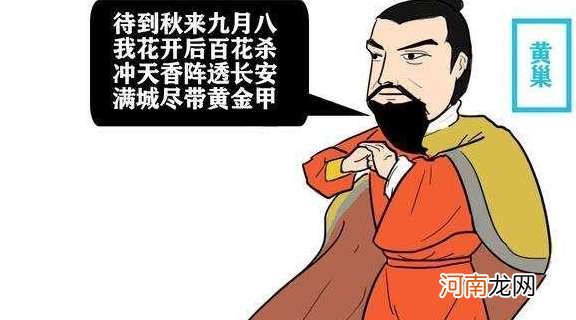 黄巢起义为什么会失败，他的结局如何？3种说法太迷幻