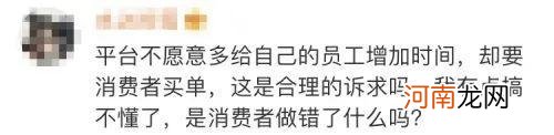 一篇文章刷屏 饿了么“慌了”！紧急官宣“多等5分钟”功能 网友却气炸