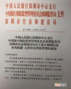 楼市大消息！“假离婚”彻底歇菜 深圳三部门联手出重拳 堵死炒房漏洞！