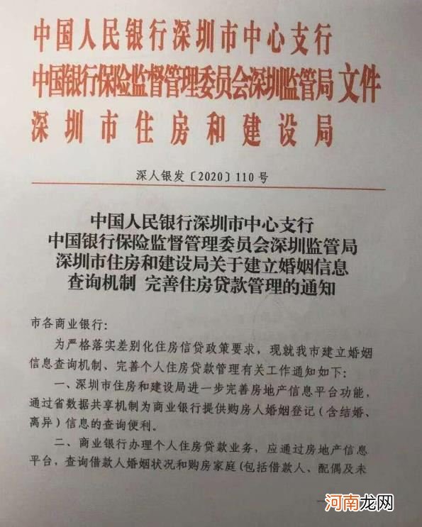 楼市大消息！“假离婚”彻底歇菜 深圳三部门联手出重拳 堵死炒房漏洞！