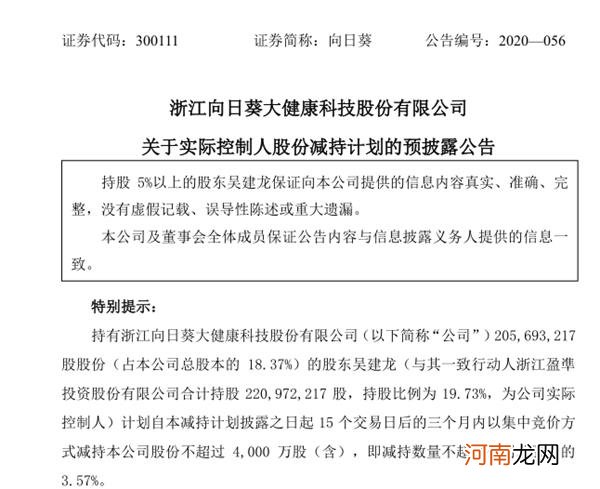 40个大号跌停！百亿ETF抄底了谁？