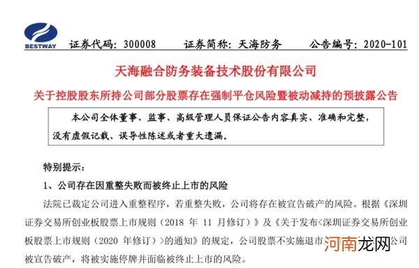 40个大号跌停！百亿ETF抄底了谁？