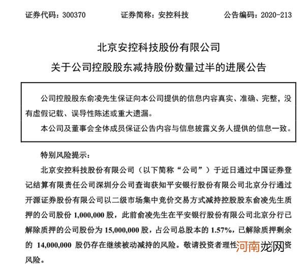 40个大号跌停！百亿ETF抄底了谁？