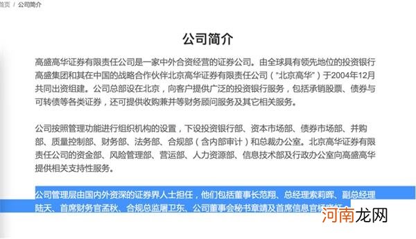 换董事长、提升股权比例、加速设立新券商 外资控股券商近期动作频频