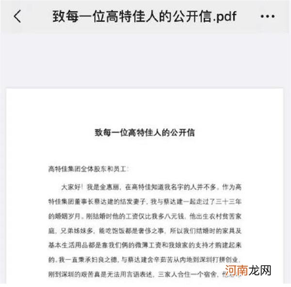 高特佳老板私情曝光扯出资本旧事 博雅生物预付的8个亿背后有鬼？