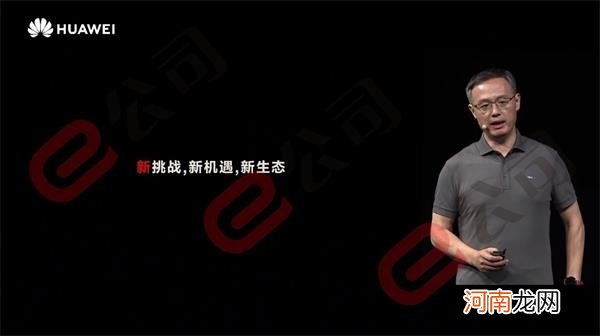 【视频实录】华为鸿蒙系统2.0登场 余承东发表演讲
