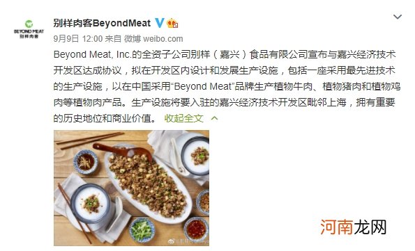 美国人造肉公司来中国建厂了！牛肉猪肉鸡肉都有 你会买单吗？