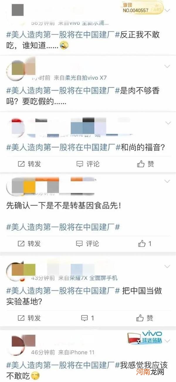 美国人造肉公司来中国建厂了！牛肉猪肉鸡肉都有 你会买单吗？