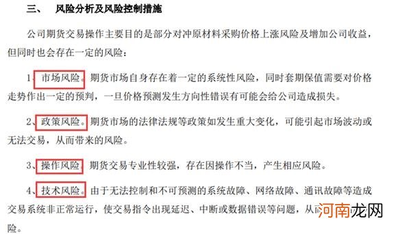 5个月已赚7.3亿 上交所就秦安股份期货投资事项下发监管工作函