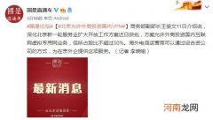 北京允许外商投资国内VPN