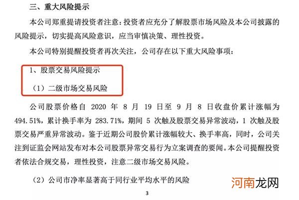 近50亿资金翘板！三大“妖股”单日振幅最高40% 谁在刀尖舔血？