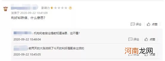 申通快递再获阿里资本加持 股价竟然闪崩 发生了什么？快递江湖硝烟再起？