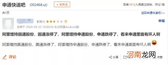 申通快递再获阿里资本加持 股价竟然闪崩 发生了什么？快递江湖硝烟再起？