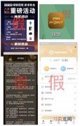 “李鬼”盯上老牌私募 网站、APP全造假！为何金融机构屡中招？