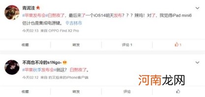 iPhone12何时发布？最快29日公布！又到逢低买入苹果时？