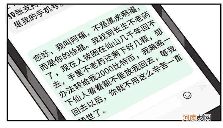 秦始皇为求长生不老而人财两空，徐福到底去哪了？这个说法最离谱