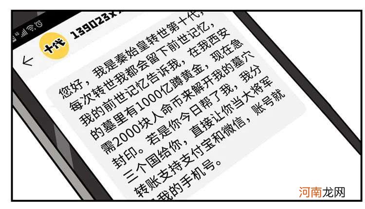 秦始皇为求长生不老而人财两空，徐福到底去哪了？这个说法最离谱