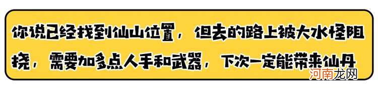 秦始皇为求长生不老而人财两空，徐福到底去哪了？这个说法最离谱