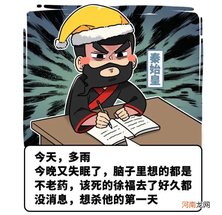 秦始皇为求长生不老而人财两空，徐福到底去哪了？这个说法最离谱