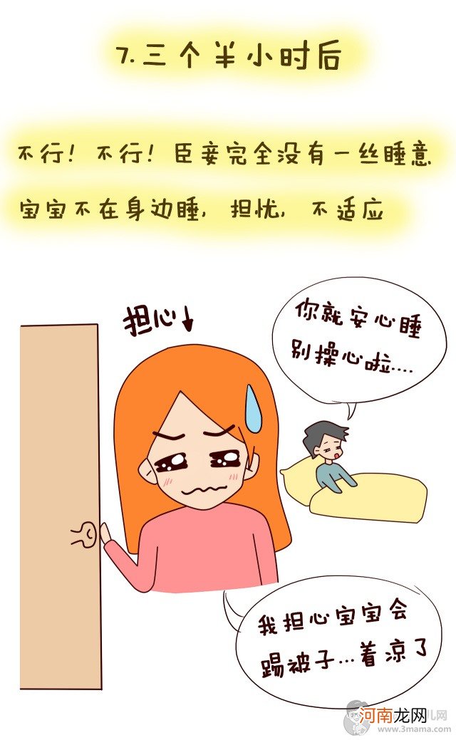 谁说跟宝宝分房睡越早越好，一看就没有当过妈