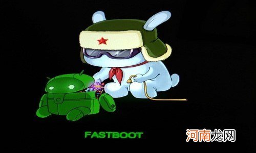 fastboot模式什么意思小米怎么退出