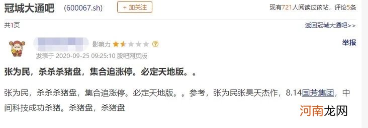 7000万提前设套 1.56亿天地板光速出逃！又是“熟悉的味道”？