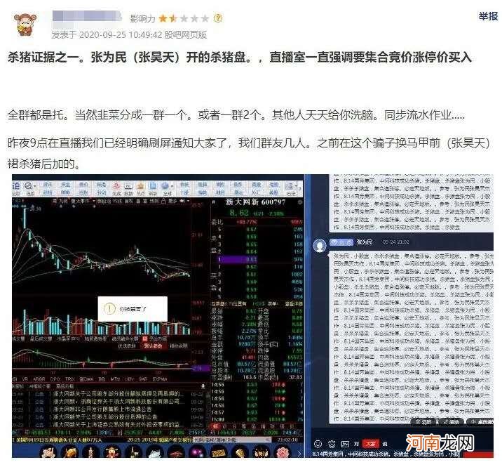 7000万提前设套 1.56亿天地板光速出逃！又是“熟悉的味道”？