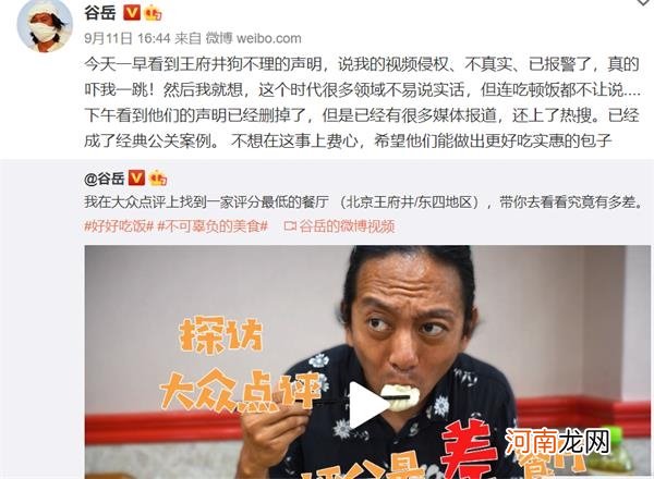 被博主吐槽难吃 王府井狗不理:已报警!网友:难吃还不让人说?