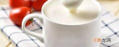 喝什么酸奶减肥最好 喝啥酸奶减肥最好