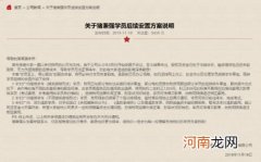 学个车也爆雷！知名驾校破产上热搜 超3万人被坑近2亿！