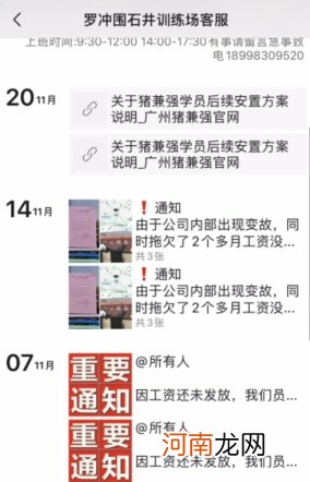 学个车也爆雷！知名驾校破产上热搜 超3万人被坑近2亿！