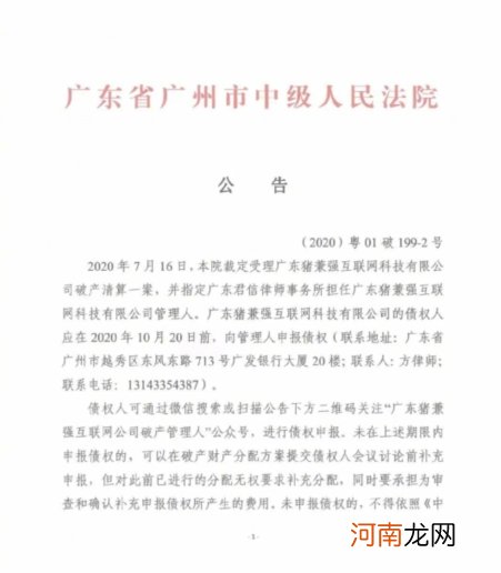 学个车也爆雷！知名驾校破产上热搜 超3万人被坑近2亿！