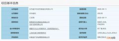 京东数科递交IPO申请！刘强东持股50.35% 设立特别表决权 估值超2000亿