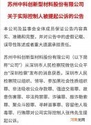 又一A股实控人彻底凉了：500亿涉黑涉毒帝国覆灭 11大罪名刚被提起公诉