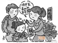 儿童教养的方式与技巧