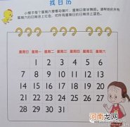 附教学反思 中班数学活动教案：有趣的数字教案